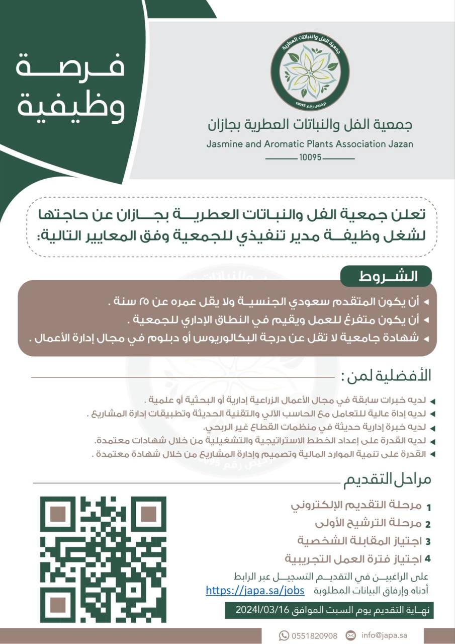 فرص وظيفية (محاسب ومدير تنفيذي)