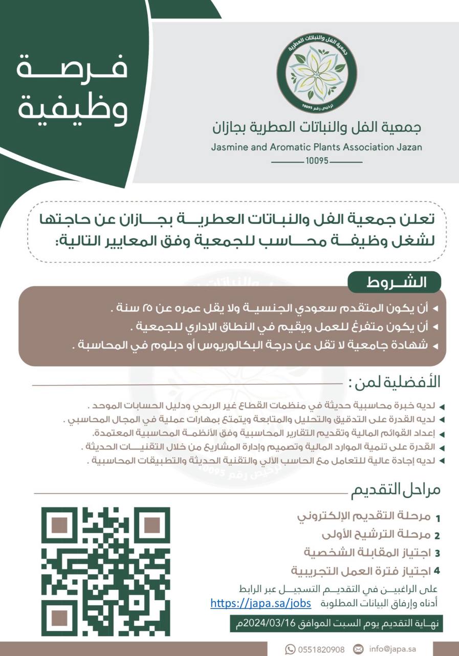 فرص وظيفية (محاسب ومدير تنفيذي)